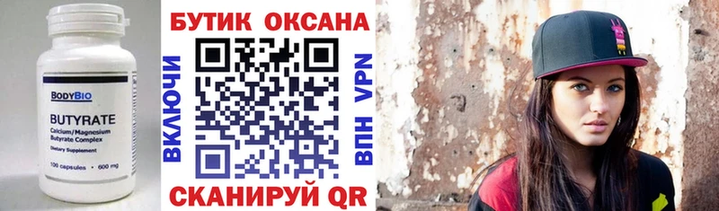 blacksprut зеркало Ясногорск Бутират оксибутират цены
