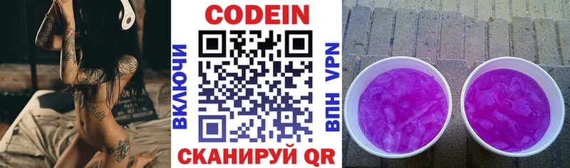 Codein Purple Drank  Ясногорск 