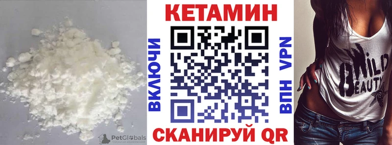 КЕТАМИН VHQ  Ясногорск 