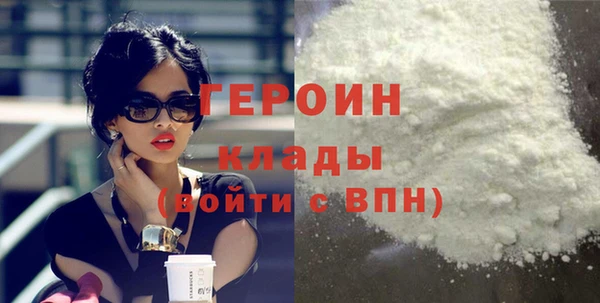 героин Богородск